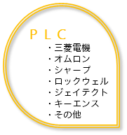 倉地電産株式会社 技術